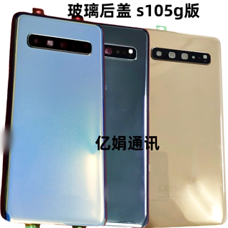 适用三星Galaxy s10 5G版电池盖s10 5G版 后壳 SM-G977N 后盖玻璃