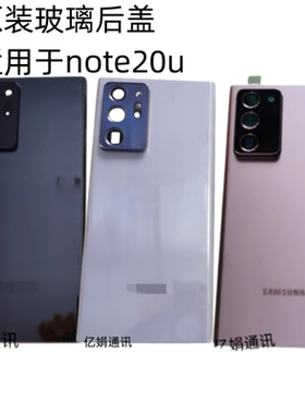 N9860后盖玻璃镜片镜面