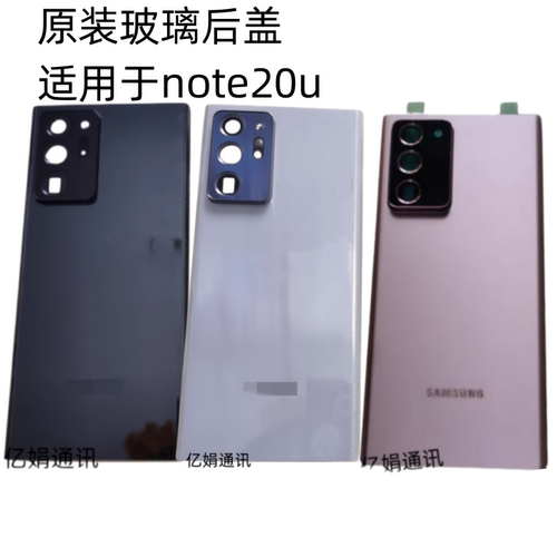 N9860后盖玻璃镜片镜面