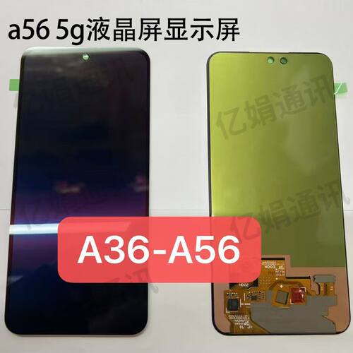 A36A56屏幕总成液晶触摸