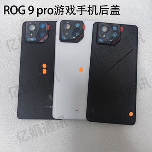 pro游戏手9后盖电池盖后壳玻璃板外壳原装 适用华硕ROG
