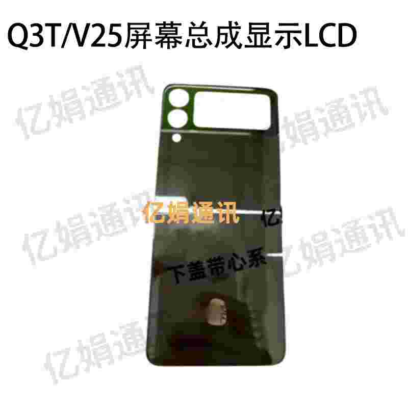 适用三星折叠zflip3改w25后盖小折叠 zflip4改w25后盖F7110改w25