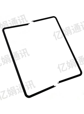 适用于VIVO XFold2 XFlip3 XFold3pro屏幕支架边条压条 边框支架
