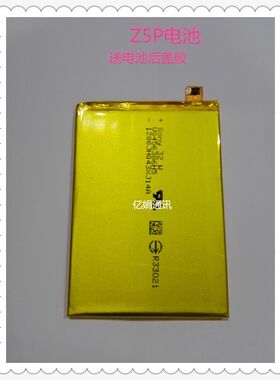 适用于索尼z5p尊享版内置电池