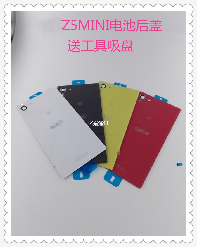 适用索尼玻璃后壳手机后盖电池盖