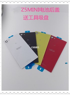 适用索尼Z5Compact电池盖Z5MINI玻璃后壳Z5C E5823手机后盖D5803
