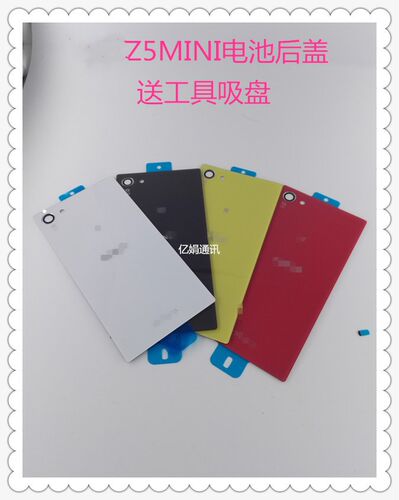 适用索尼玻璃后壳手机后盖电池盖