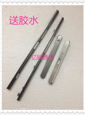 适用于索尼XZ premium XZP边框G8142边条金属条侧条四周边条
