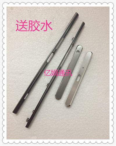 适用适用于索尼边条四周
