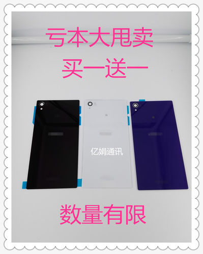 适用索尼手机玻璃背盖电池盖手