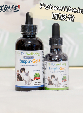 美国Petwellbeing呼吸金Respir Gold宠物猫狗支气管过敏咳嗽