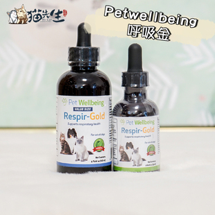 美国Petwellbeing呼吸金Respir Gold宠物猫狗支气管过敏咳嗽