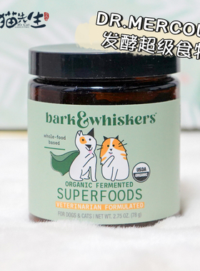 美国Dr Mercola猫狗发酵食品补充剂保健膳食添加维生素抗氧化