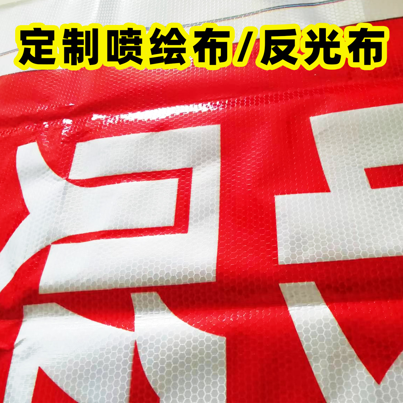定制户外防水喷绘广告布贴纸门头招牌摆摊反光灯箱广告牌展示牌匾