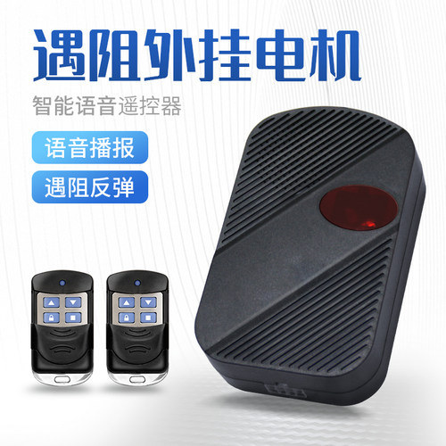 电动车库门卷帘门反弹遥控器电机