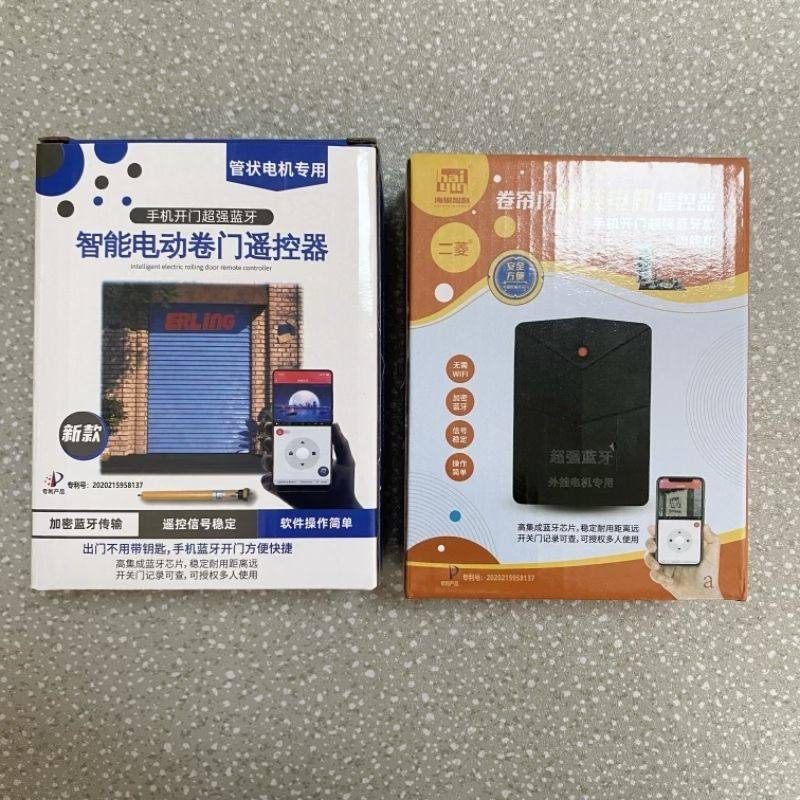 手机开门APP蓝牙卷帘门控制器管状卷闸门遥控外挂链条电机接收器