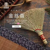 匠心园高粱苗扫床扫把东北老式 床扫手工小扫帚床刷子扫炕工艺笤帚