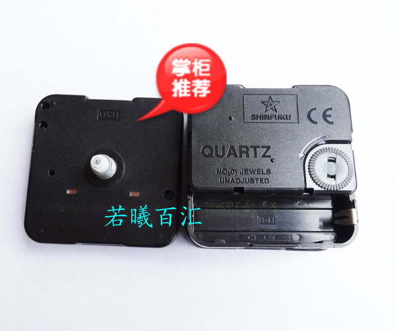 超静音扫描天王星机芯shinfuku 挂钟表芯十字绣装裱机芯 diy钟芯