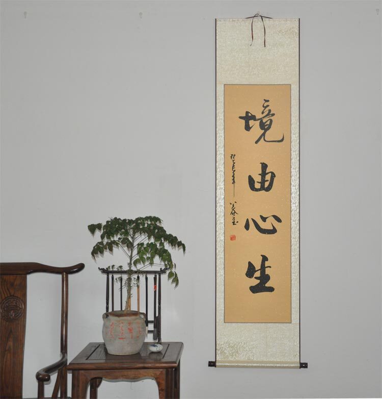 【境由心生】字画书画行书 条幅 书法作品真迹 客厅收藏装饰 礼品