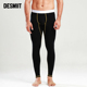 线裤 desmiit秋裤 U凸莫代尔贴身青年打底裤 保暖裤 男薄款
