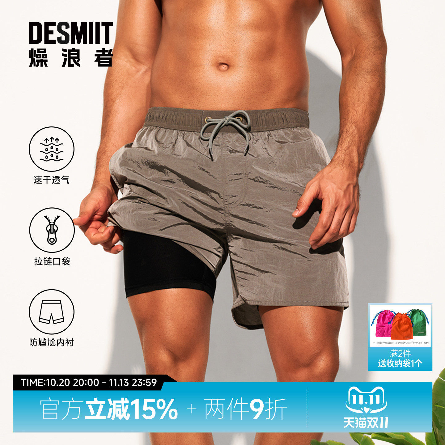 desmiit 可下水双层沙滩裤男士防尴尬速干宽松泳裤休闲款冲浪短裤
