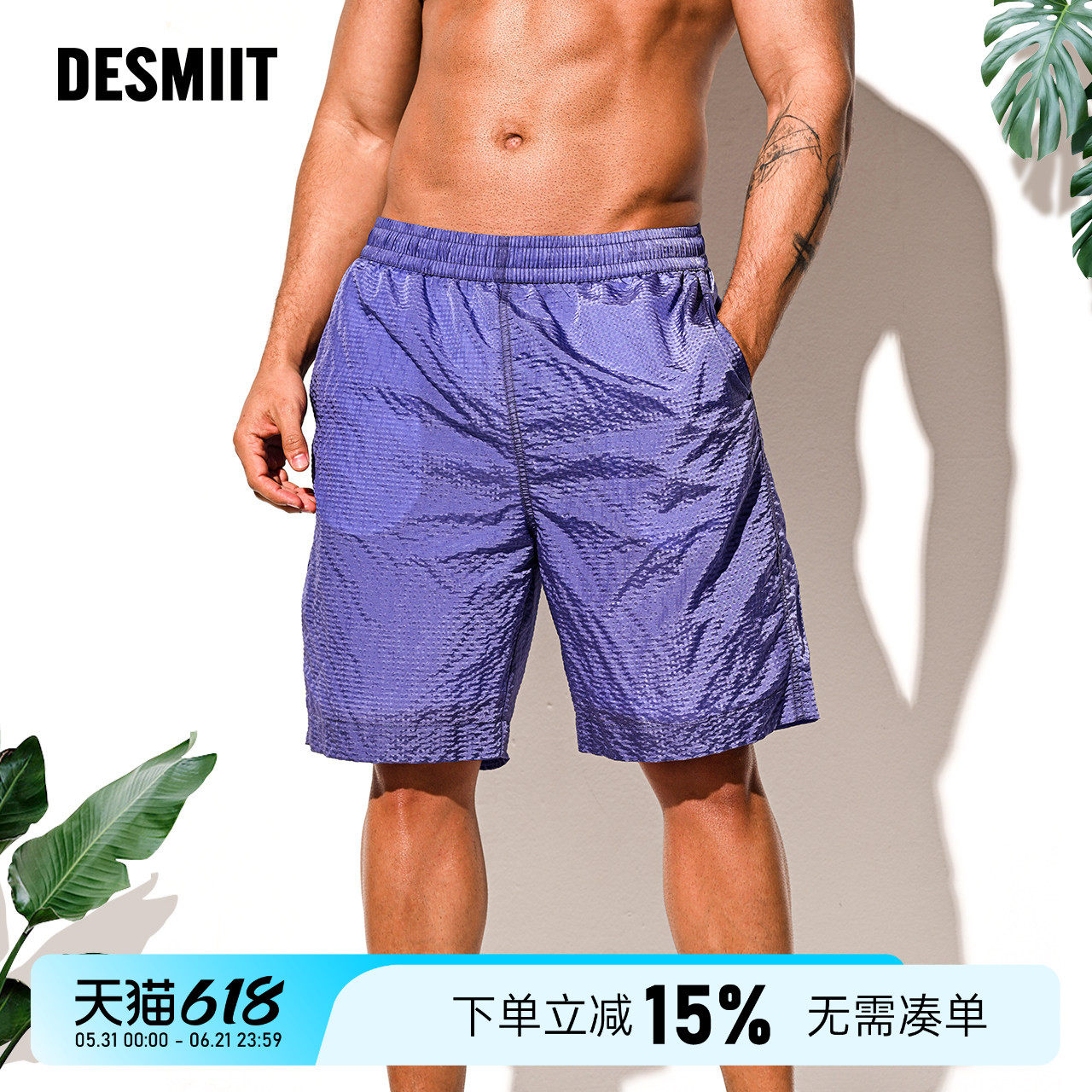 desmiit男士可下水沙滩裤宽松5分短裤夏季纯色度假休闲裤速干泳裤