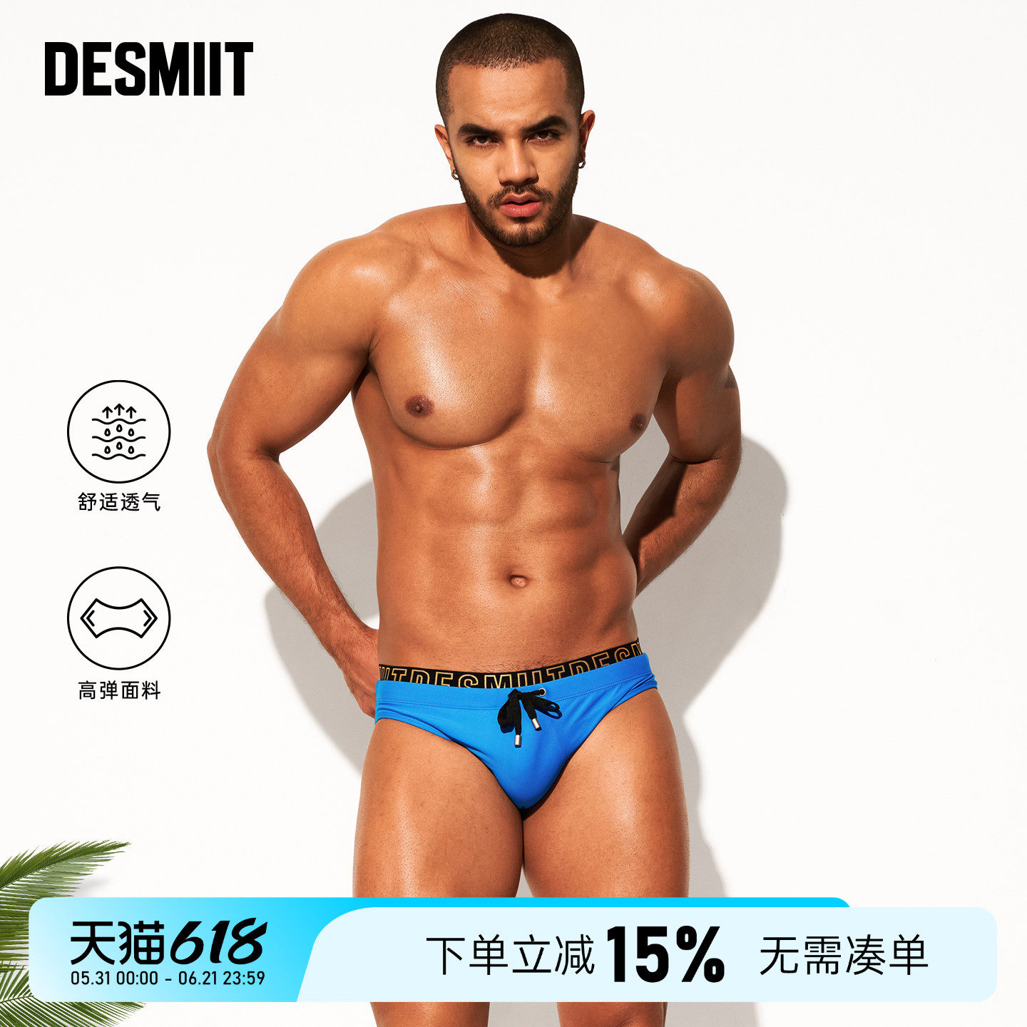 desmiit 男士防尴尬三角泳裤低腰性感温泉泳衣高弹专业成人游泳裤