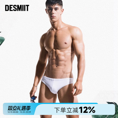 desmiit男士低腰性感泳裤