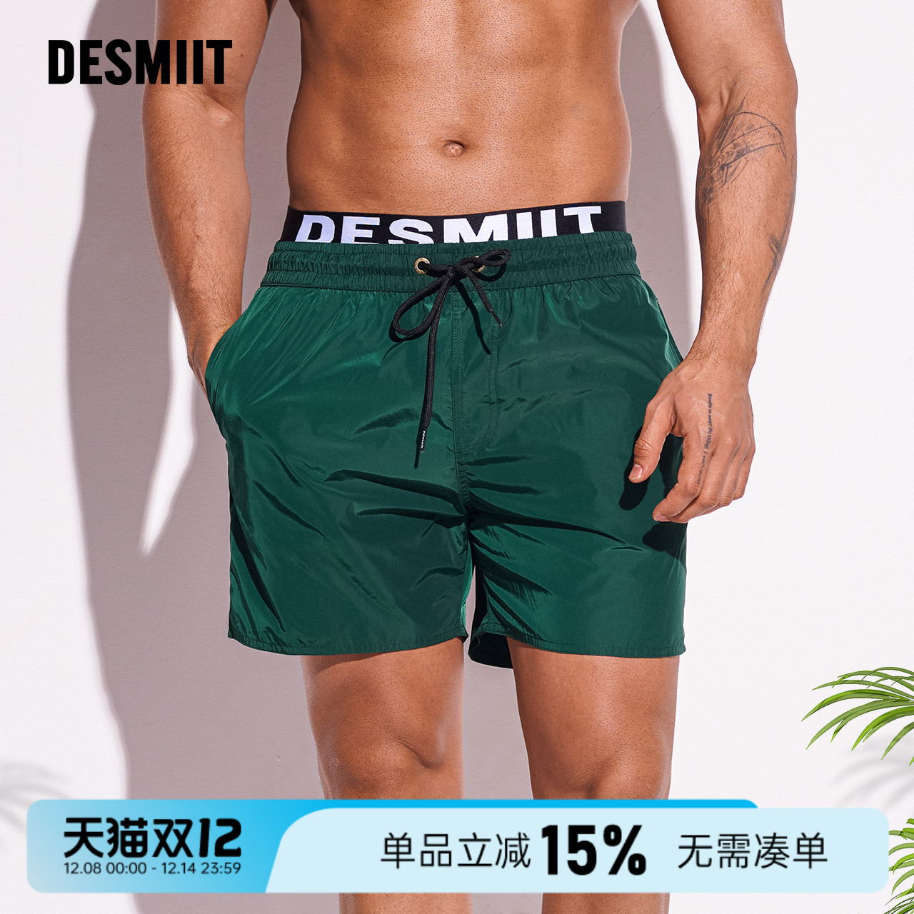 desmiit可下水沙滩裤速干泳裤
