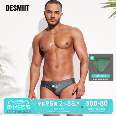 desmiit男士专业运动三角泳裤