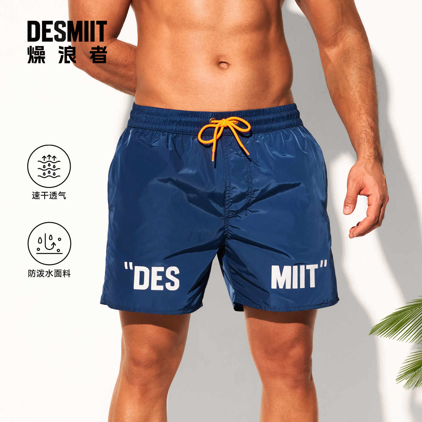 desmiit宽松速干可下水沙滩裤男士健身训练运动短裤海滩3分游泳裤,运动/瑜伽/健身/球迷用品,沙滩裤,淘宝优惠券,粉丝福利购,淘宝优惠卷