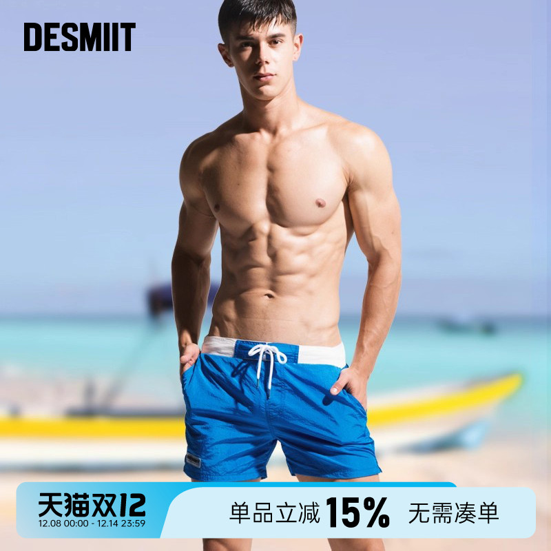 desmiit可下水速干沙滩运动短裤
