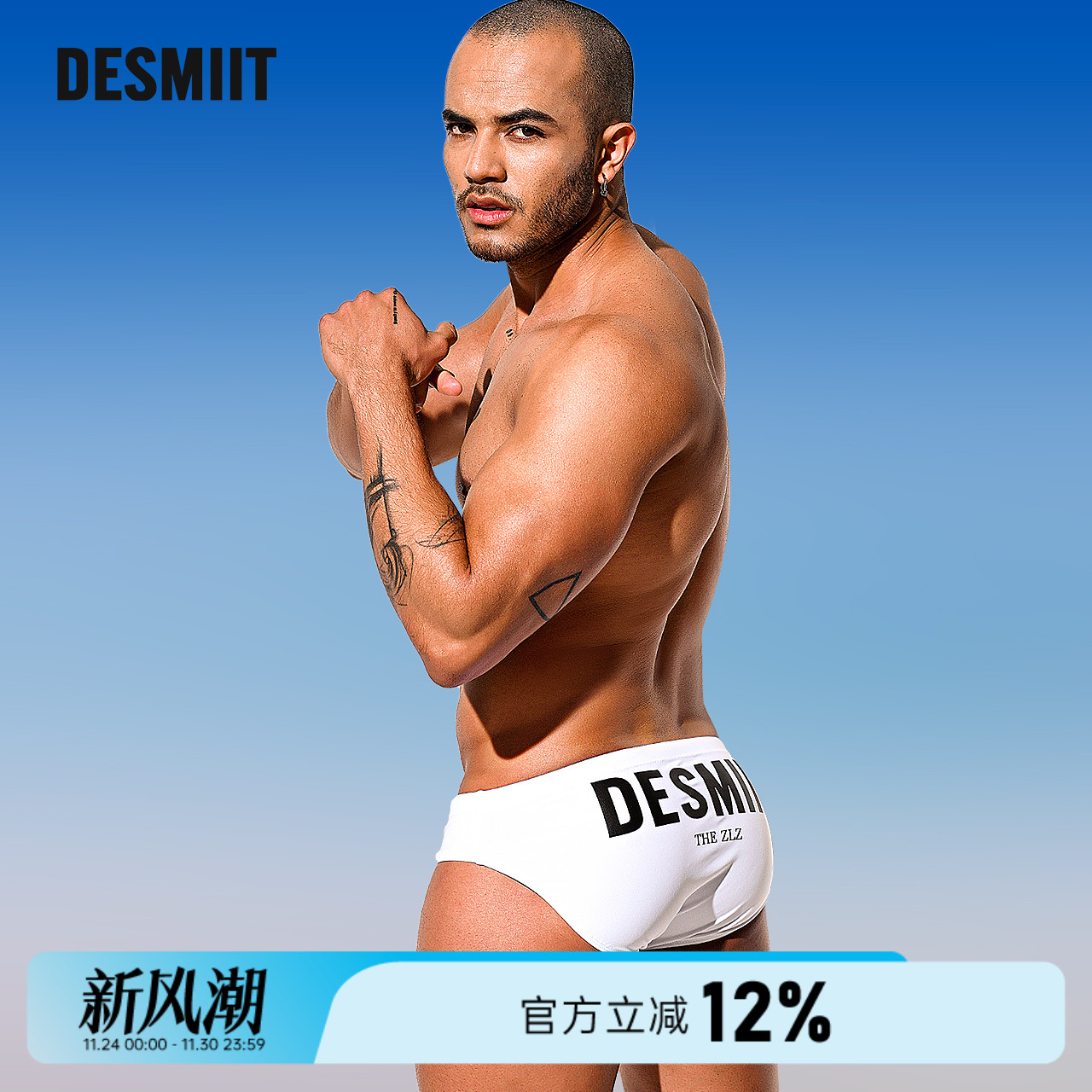 desmiit防尴尬三角泳裤性感显大