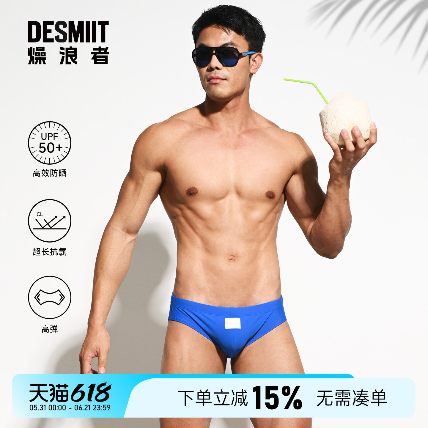 desmiit 男士训练速干三角泳裤成人款抗氯游泳裤低腰性感游泳装备