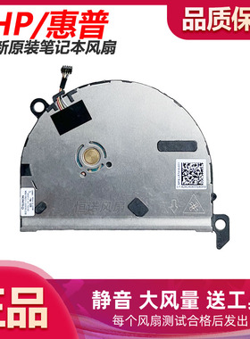 HP/惠普Elite x2 G4 Tablet散热风扇 L67416-001 HNS-C04C