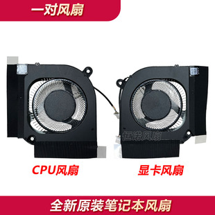 宏碁暗影骑士擎Nitro 16 AN16-51/41 AN17-42 N23Q4 N22Q22 风扇