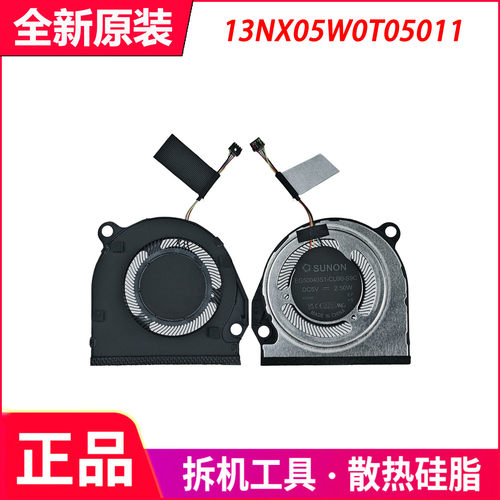适用于 华硕/ASUS 13NX05W0T05011 EG50040S1-CU90-S9C 散热风扇