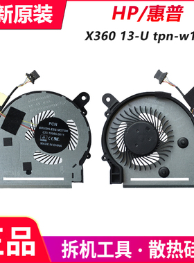全新HP/惠普X360 13-U风扇 M3-U风扇 tpn-w118风扇 855966-001