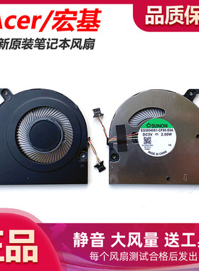 宏基/Acer Chromebook Spin 13 Cp713-1wn风扇 EG50040S1-CF80-S9