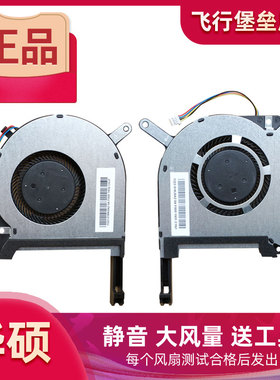 用于 华硕飞行堡垒6 7 8 天选1 FX95D FX705G FX505D GE FX86风扇