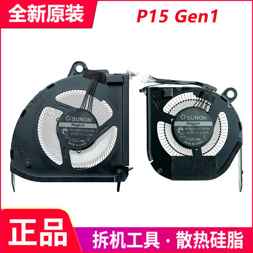 适用联想Thinkpad P15 T15g P17 Gen1 Gen2 风扇N19E/P N20E/P