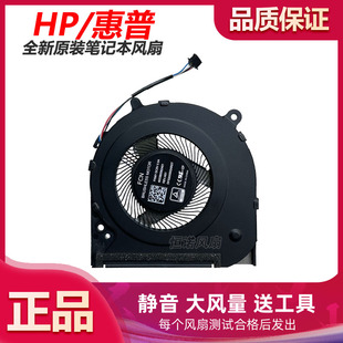 L23189 风扇 240G7 001 适用于 246G7 惠普