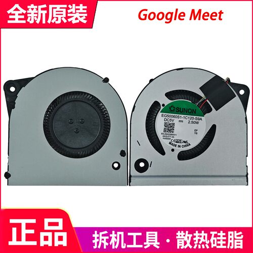 适用于Lenovo Google Box Meet GQE50L i7 8th Gen 风扇