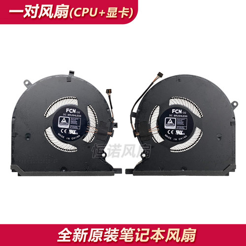 ADLDD适用于雷蛇灵刃14 RZ09-0370 RZ09-0427 RZ09-0368 风扇