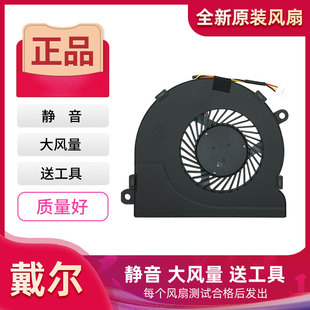 5448 5447 5557 P39F 5441 戴尔灵越5547 P49G风扇5443 5548