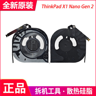 适用于 ThinkPad X1 Nano Gen2 Gen3 21T1 21E8 21E9 笔记本风扇