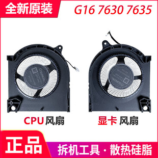 7630 7635 G15 适用于戴尔 2023 游匣G16 5530 散热风扇 DELL