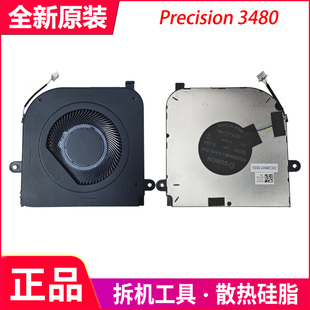 5440 Precision 3480 Dell 散热风扇 Latitude 风扇 0KF74T 戴尔