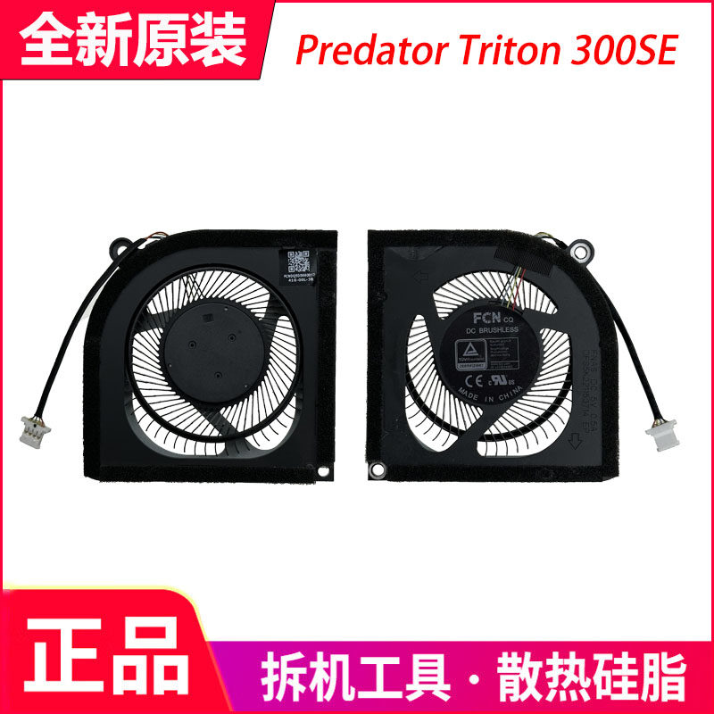 适用宏基 PT315 Predator Triton 300 PT314-51S 显卡风扇 FNAS
