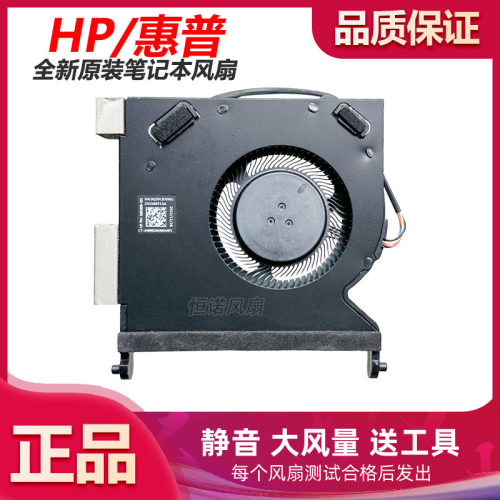 适用惠普HP Pro Mini 400 G6 800 G9 G10 M85699 M88648-001风扇